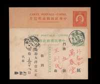 PS 1915-1946年帆船、孙中山像明信片一组十七件